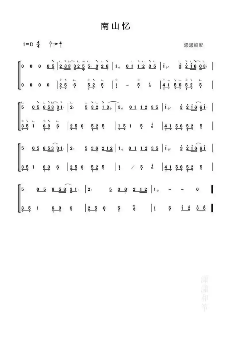 很多个谱子古筝谱.南山忆 | 其实都没有 | 谁 | 春暖花 - 抖音