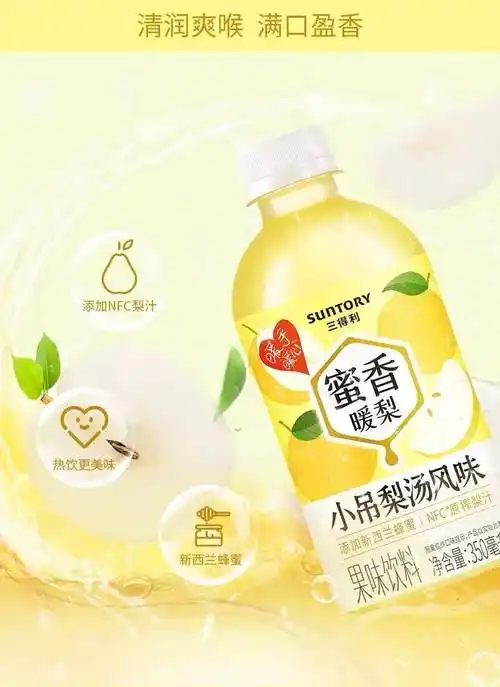 蜜香系列果味饮料带来了一份甜蜜与关爱慈善爱心屋为同学们爱心饮料大