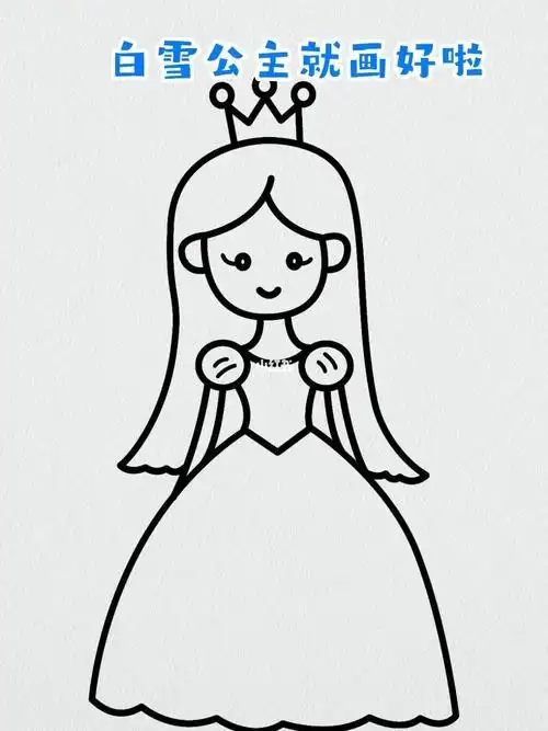 育儿   #简笔画   #一起学画画   #白雪公主