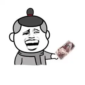 金馆长逗比搞笑五毛钱gif动图_动态图_表情包下载_soogif