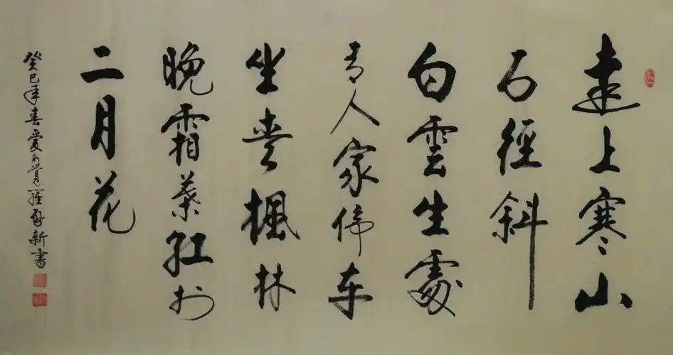 诗句书法作品展示 艺术先锋