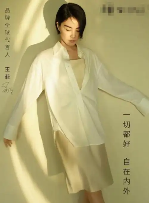 51岁王菲内衣代言照被曝大秀锁骨美腿网友身材好从不炫耀