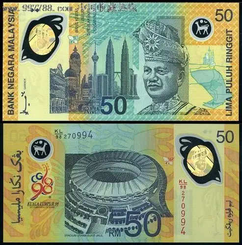 马来西亚50林吉特(1998年版第十六届英联邦运动会塑料纪念钞)