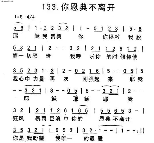 赞美诗(二)-弦外飞音歌谱网简谱网歌谱网 诗歌下载五线谱 钢琴谱 圣歌