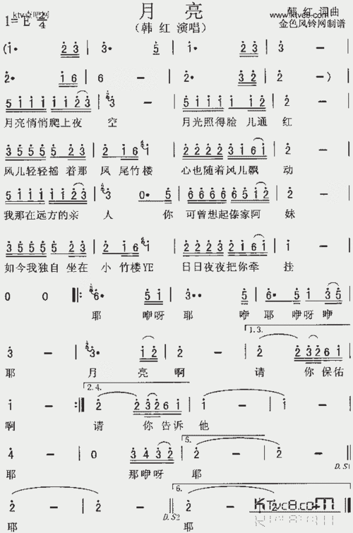 月亮_歌谱简谱_哆来咪123曲谱网
