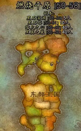 魔兽世界怀旧服:六十年代没有开放的隐藏地图知多少