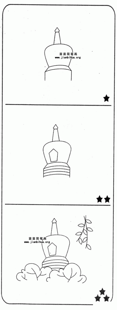 北海白塔简笔画图片画法