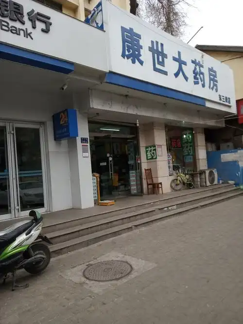 越人大药房(第93分店)