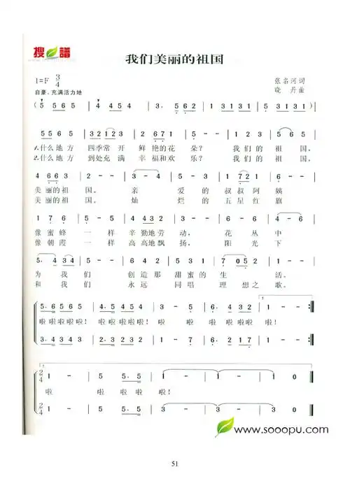 百首红歌歌谱51100首