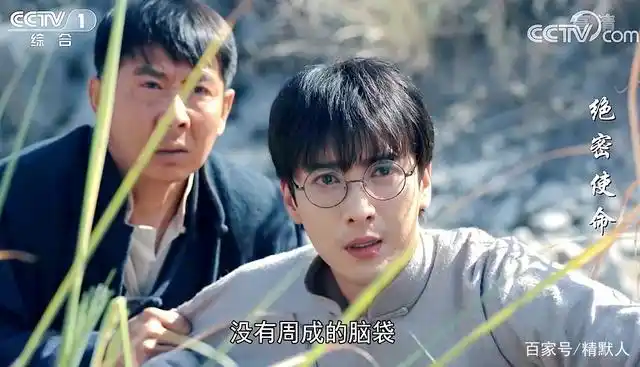 绝密使命李寿科:顶替周成!暗传情报后,决然跳崖赴死!钦佩落泪