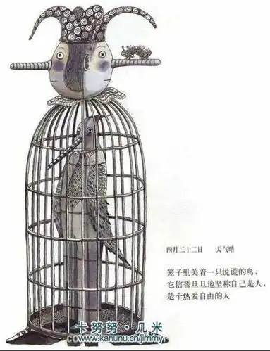 笼子里关着一只说谎的鸟,它信誓旦旦地坚称自己是人,是