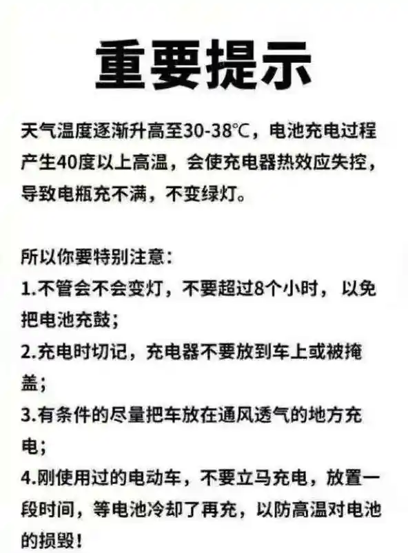 电动观光车充电常识河北绿电温馨提示