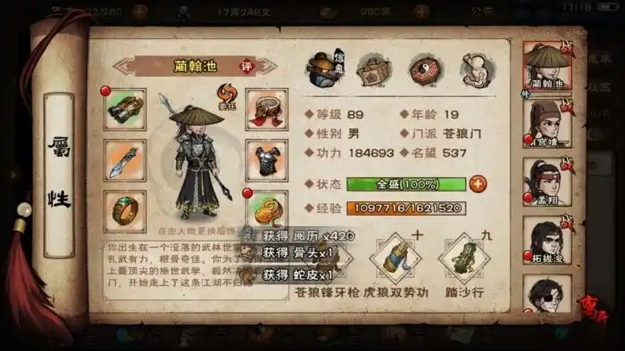 烟雨江湖白骨丹任务怎么做