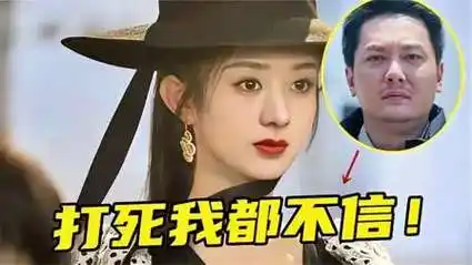 冯绍峰想不到前妻赵丽颖担任张杰mv女主再次一夜爆