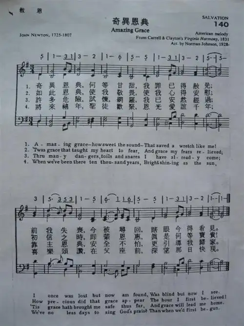 好想要名侦探柯南剧场版11战栗的乐谱中amazing grace(奇异恩典)和小