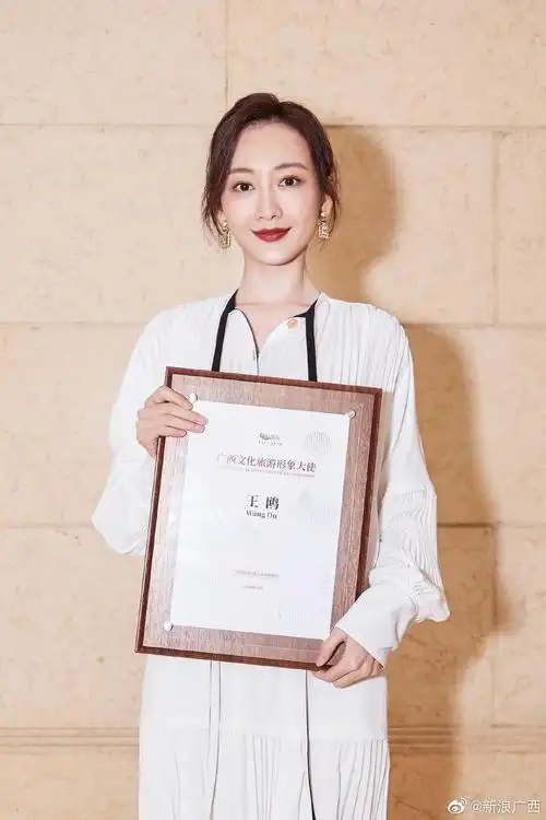 王鸥担任广西文化旅游形象大使,为壮美广西代言 !