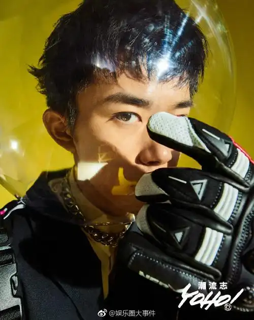 易烊千玺 yoho!潮流志