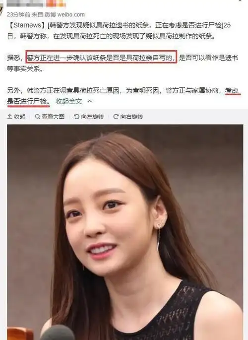 具荷拉家里摆好圣诞树引发网民阴谋论,雪莉离世前一天也曾订好蔬菜和