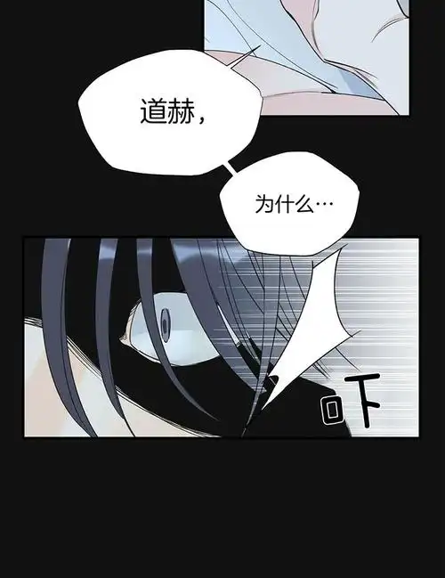 梦一样的谎言漫画-第104话-免费阅读-漫画吧