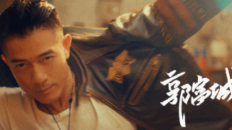 郭富城穿衣服准备去哪帅气gif动图_动态图_表情包下载_soogif