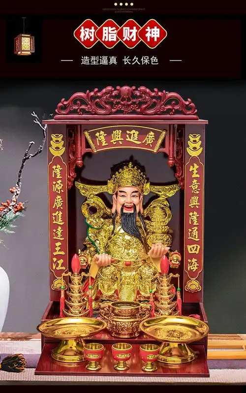 财神爷家用摆件文财神武财神关公店铺办公室公司开业陶瓷红衣神像 16