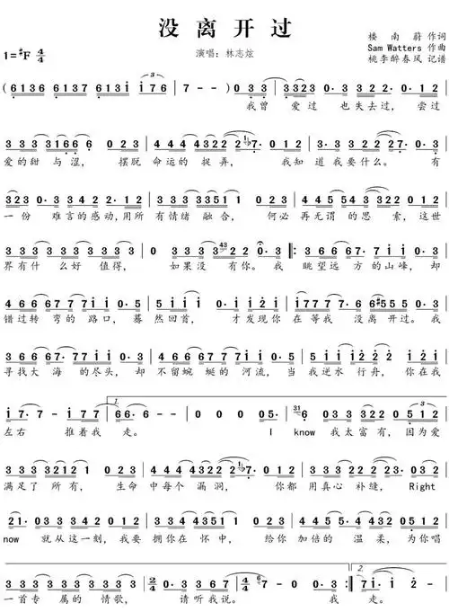 神仙组合常思思林志炫跨界合作没离开过太惊艳了