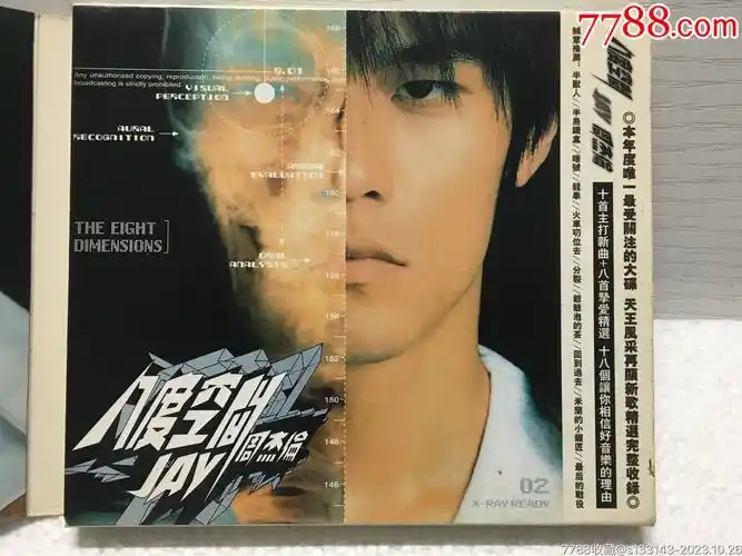 周杰伦_音乐cd_怡韵收藏【7788收藏__收藏热线】