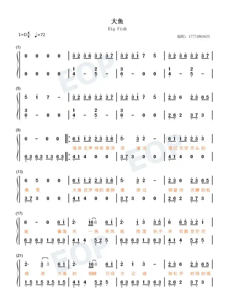 大鱼🎹五线谱➕简谱 简介:2016年,电影《大鱼海棠》的热映,不仅让