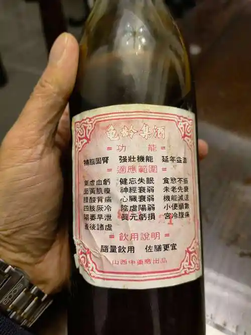 龟龄集酒和听花酒的对决