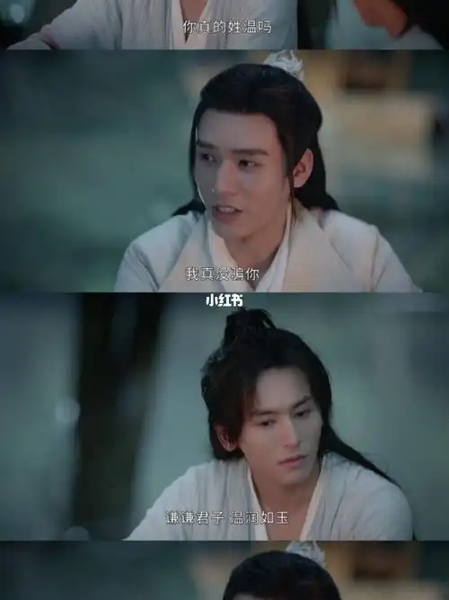 周子舒以真面目见温客行我丢!感觉周子舒_山河令_影视_电视(图文)