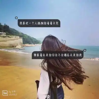 女生头像,唯美头像,带字头像