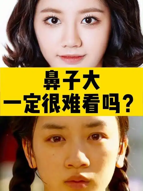 鼻子大真的很丑吗?盘点那些大鼻子女明星-度小视