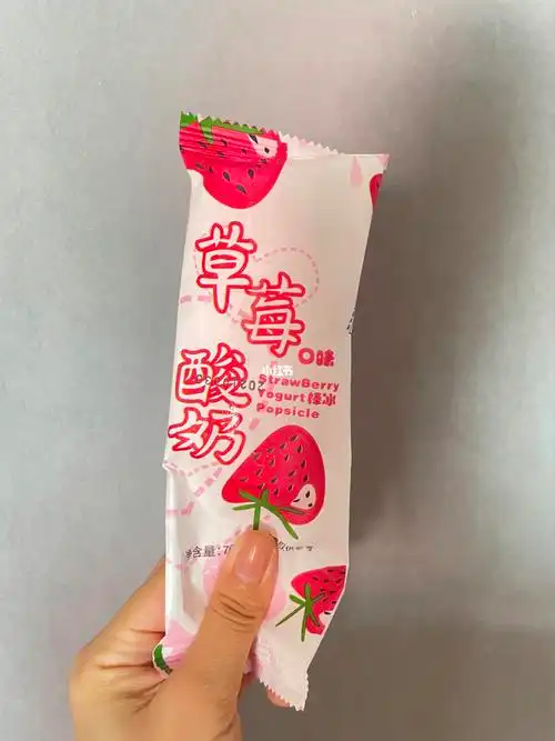 儿时棒冰1_冰棒_零食_草莓_儿时零食_美食_美食展示