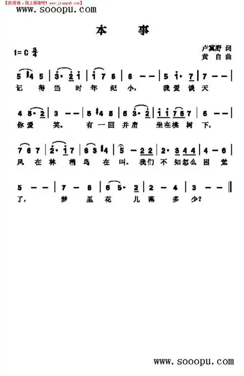 上字开门唢呐谱其他曲谱  双桂落后我心焦急其他曲谱  (现代戏)囱雪