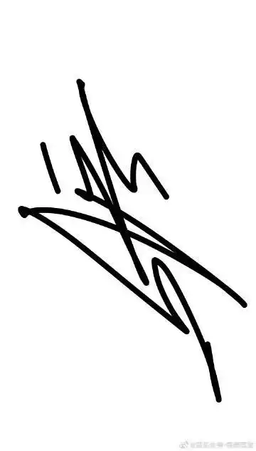 艺术签名##元宇宙签名##张晋#张晋67詏計张晋的藝術簽名今天02