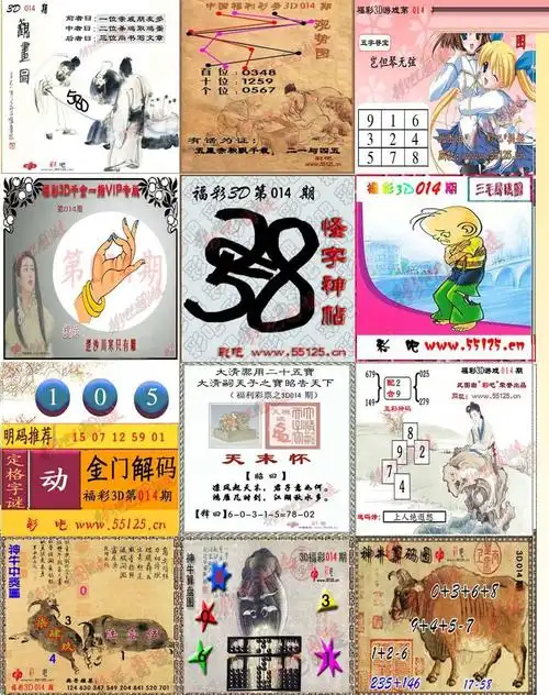 21014期福彩3d 为彩吧彩报图版系列