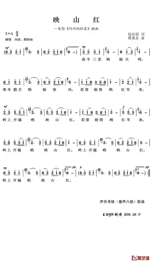 映山红简谱(歌词)_王wzh制谱-明明简谱网
