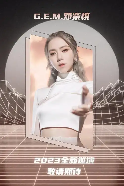 #邓紫棋时光音乐会#