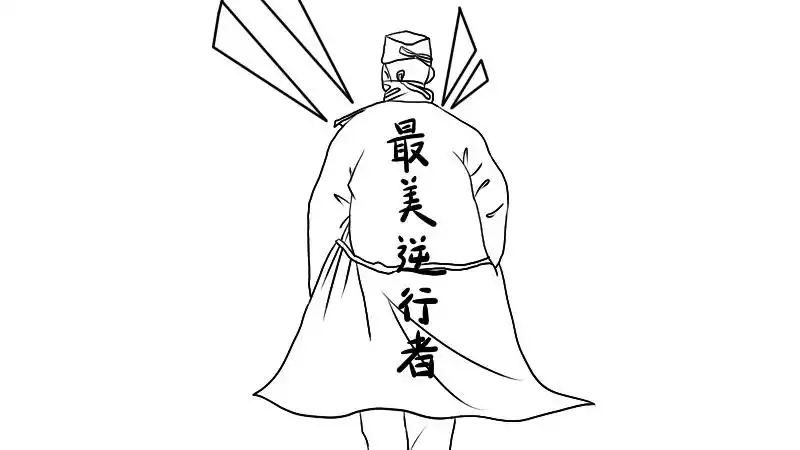 1,画出一位医生的背影,写上【最美逆行者】.
