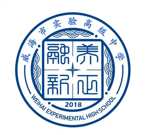信用进校园立德树人诚信为本威海实验高中开展信用进校园系列行动