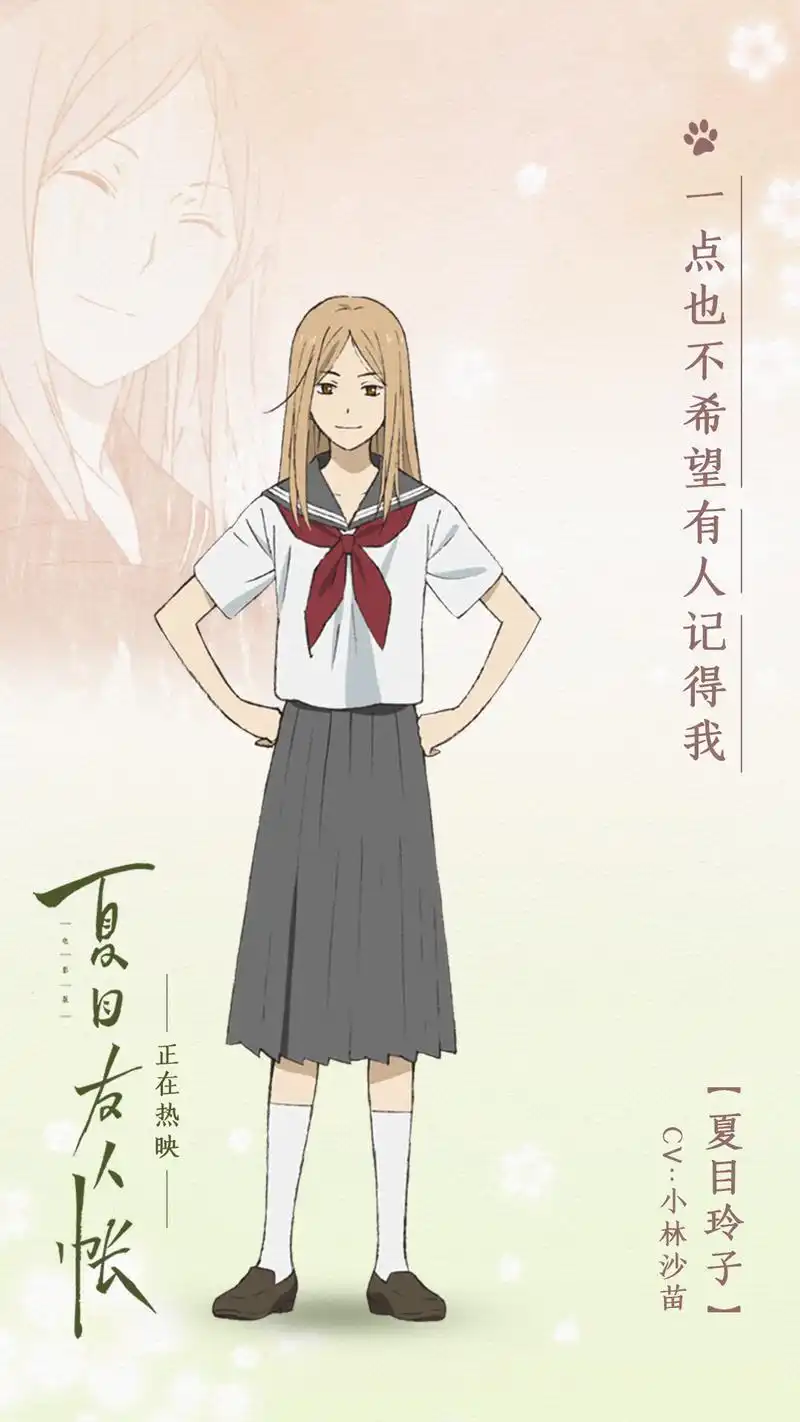 夏目友人帐破9000万花式人物海报曝光