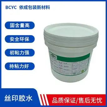 低粘度水性胶水 汽车面板电子电器固定胶水 无腐蚀复合型胶丝印