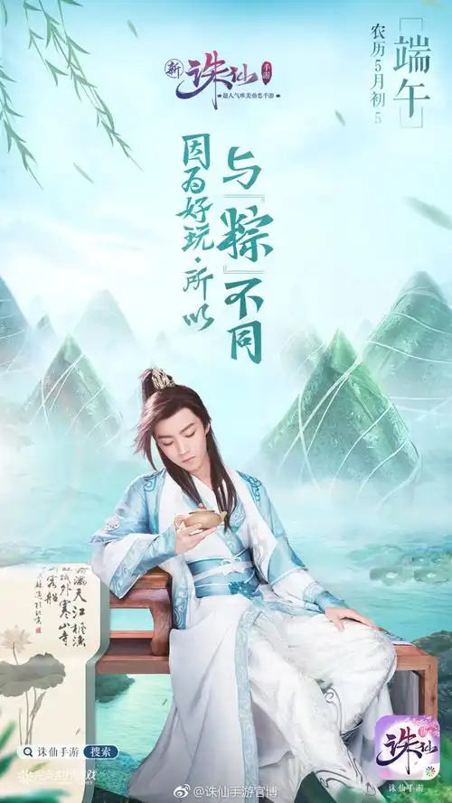 王俊凯诛仙游戏全品牌代言