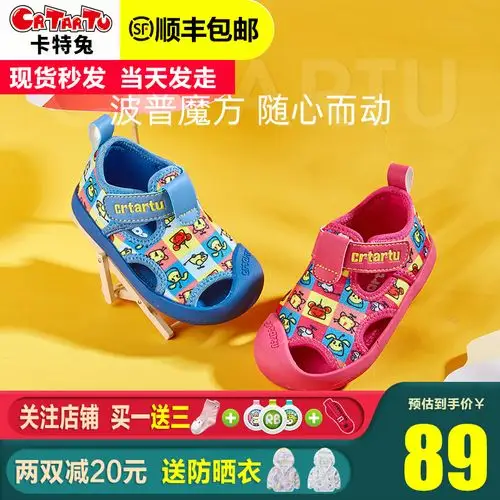 卡特卡特兔兔宝宝凉鞋男女儿童沙滩宝宝包头软底凉鞋