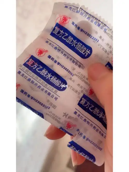 我为东北去痛片代言