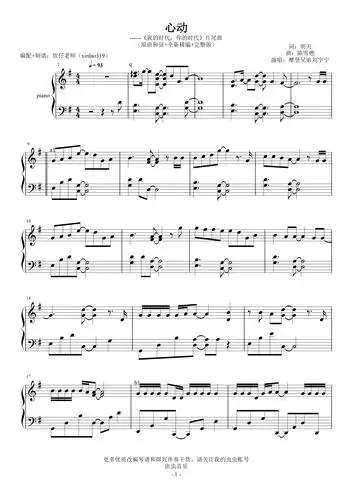 g-刘宇宁《心动》(原曲和弦 全新精编 完整版)