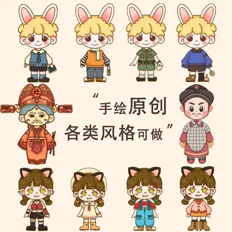 ip形象专业画图商业吉祥物三视图建模渲染.【首次交易非各类电 - 抖音