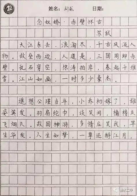 衡水中学最新9大学科规范出炉含日常学习方法考试答题流程超实用