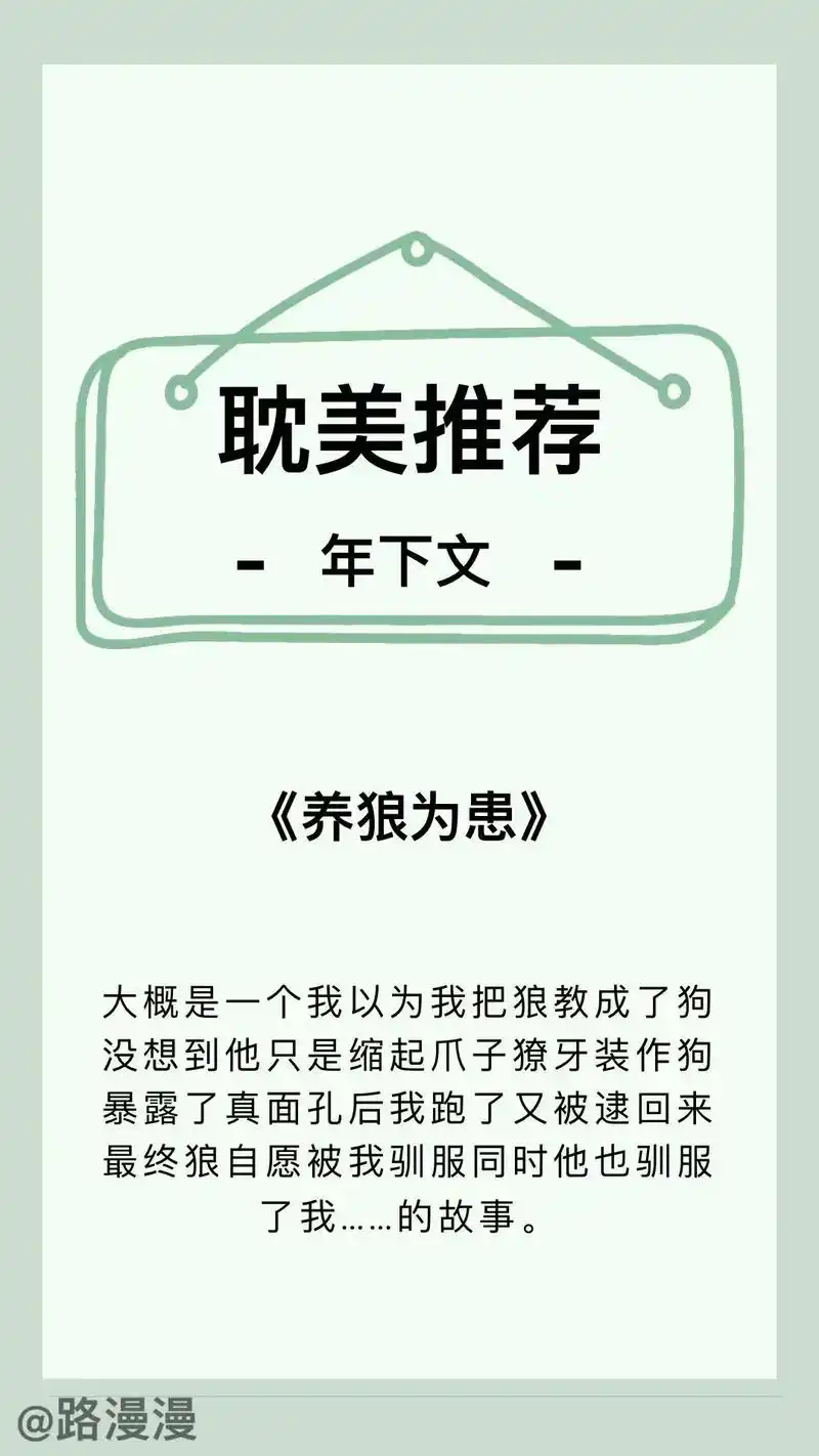 小说推荐.攻第十五章长大 年下,狗血xp文,年龄差7岁,he - 抖音
