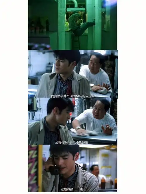 金城武都会失恋